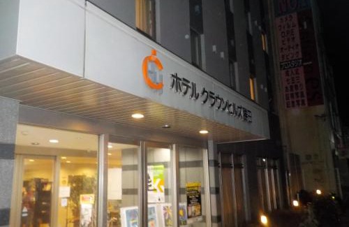 Hitachinaka Hotel | Hotel Crown Hills Katsuta Omotechoten