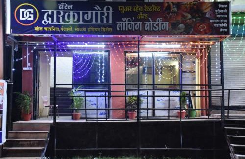Mahad Hotel | Hotel Dwarka Gauri
