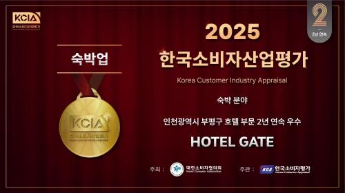 Bupyeong-dong Hotel | Hotel Gate