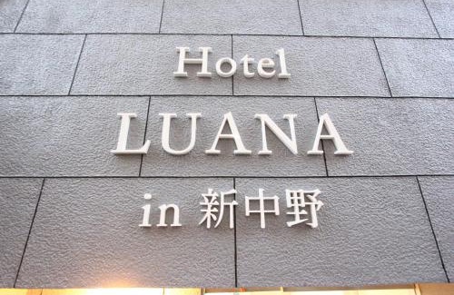 Nakano Hotel | Hotel LUANA in Shin-Nakano