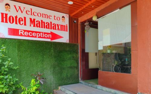 New Panvel East Hotel | Hotel mahalaxmi
