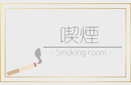 Chikuma Hotel | Hotel Platon - Vacation STAY 62158v