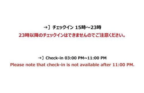 Asahi-machi Hotel | HOTEL R9 The Yard Kurobe