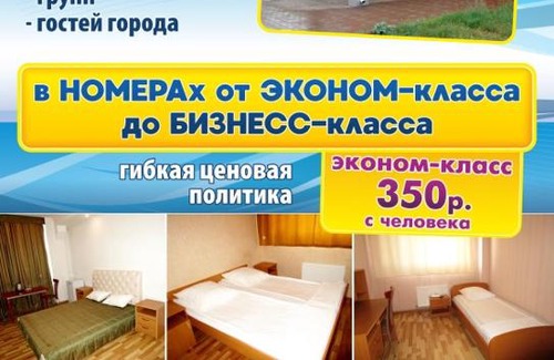 Balakovo Hotel | Hotel Raduga