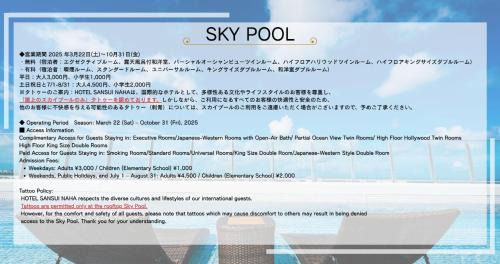 Naha City Centre Hotel | HOTEL SANSUI NAHA Ryukyu Onsen Naminoue-No-Yu