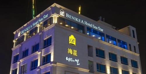 Jung-gu Hotel | Hotel The Sea Star