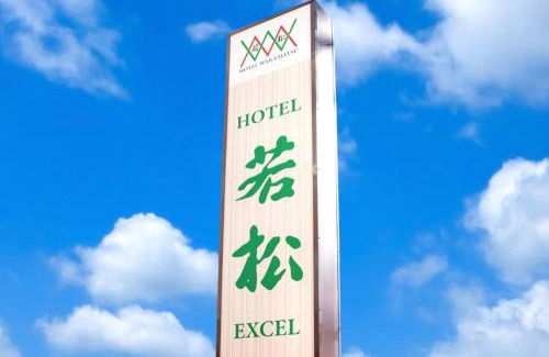 Isesaki Hotel | Hotel Wakamatsu Excel