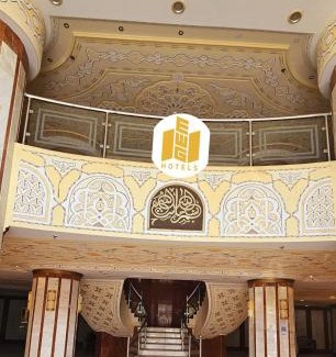 Ad Diyafah Hotel | Hotels in Makkah, Saudi Arabia