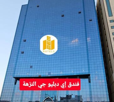 Ad Diyafah Hotel | Hotels in Makkah, Saudi Arabia