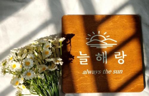 Jongno Apartment | Hyehwa Always The Sun