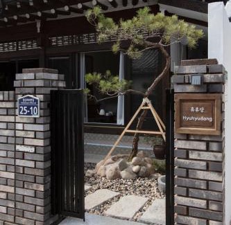 Gyeongju House | Hyuhyudang