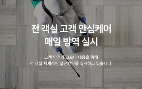Pohang Hotel | Idea Hotel