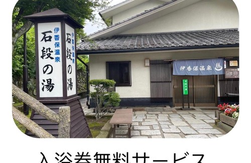 Yoshioka Hotel | Ikaho Kids Paradise Hotel - Vacation STAY 07681v
