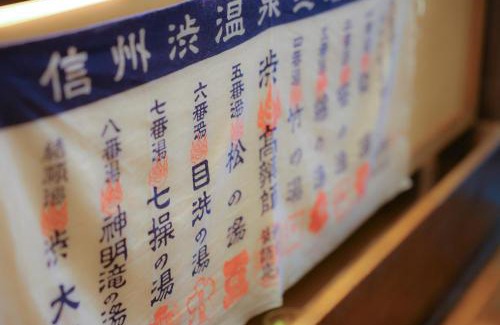 Yudanaka Shibu Onsen Hotel | Ikariya Ryokan