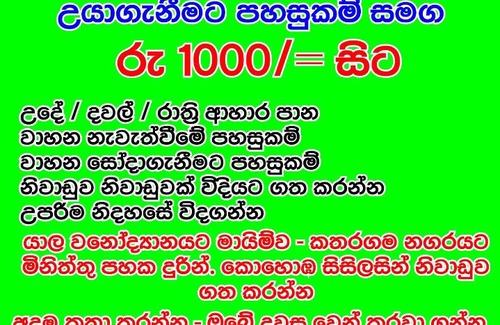 Kataragama House | Induwara Rest - Kataragama