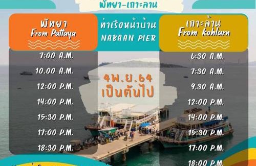 Koh Lan House | Insook Ko Larn Resort