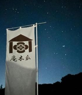 Kamiminochi House | iorimokkou