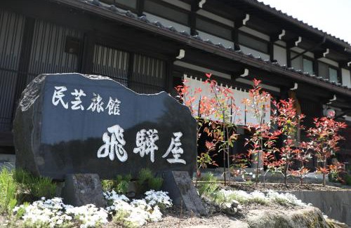 Hida Takayama Onsen Hotel | Iroriyado Hidaya