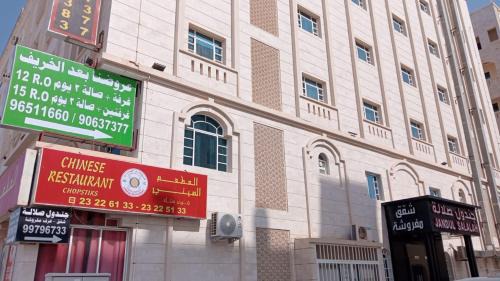 Salalah Apartment | JANDOUL SALALAH جندول صلاله