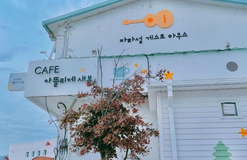 Gapyeong House | Jarasum Guest House
