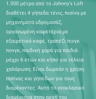 Agrinio Apartment | Johnny's loft