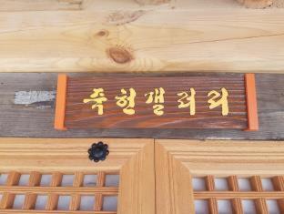 Andong House | Jukheon Traditional House