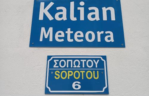 Kalambaka Apartment | Kalian Meteora