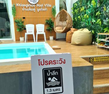 Chiang Khan Villa | Khiangkhoo Pool Villa ChiangKhan - เคียงคู่พูลวิลล่าเชียงคาน