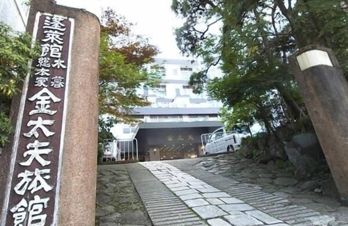 Ikaho Stone Steps House | Kindayu