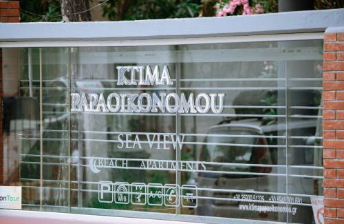 Potos Apartment | Ktima Papaoikonomou