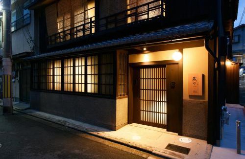 Nakagyo Ward House | Kuraya Nanseicho