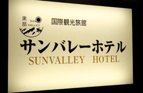 Omachi Hotel | Kurobe Sun Valley Hotel - Vacation STAY 90889v