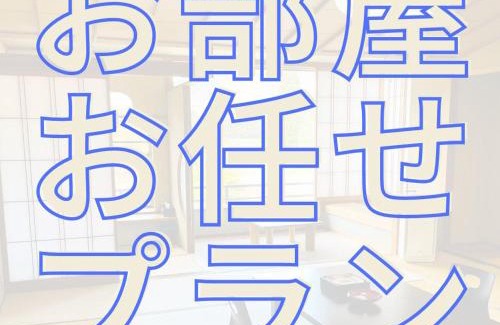 Omachi Hotel | Kurobe View Hotel