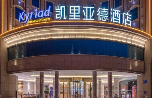 Tai'an Hotel | Kyriad Marvelous Hotel Tai'an City Hall Plaza