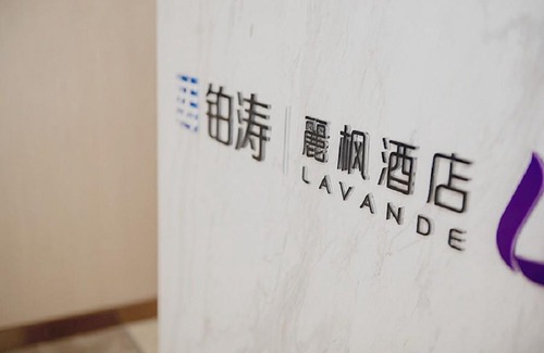 Dongxing District Hotel | Lavande Hotel Neijiang High-speed Railway Station Peace Plaza
