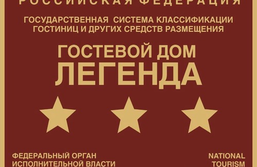 Votkinsk Hotel | Legenda