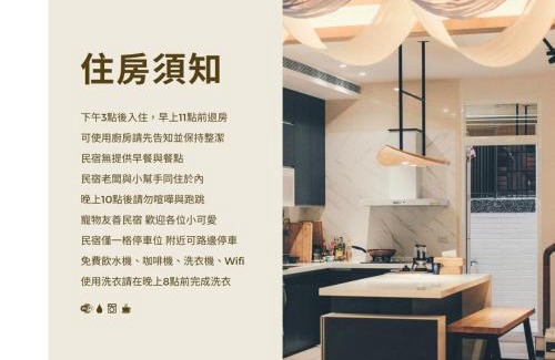 Taitung City Centre House | Lounge away