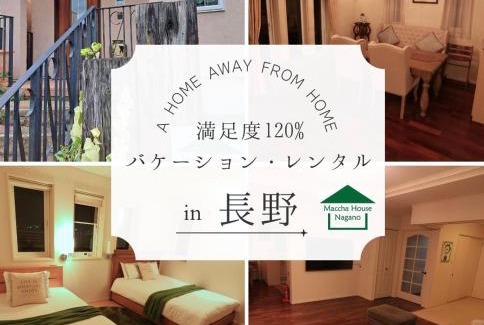 Nagano House | Maccha House Near Zenkoji Nagano