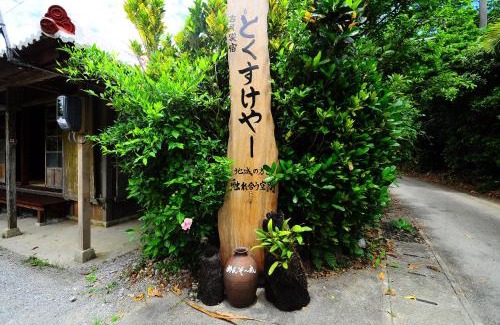 Makiya House | Makiya Tokusukeya