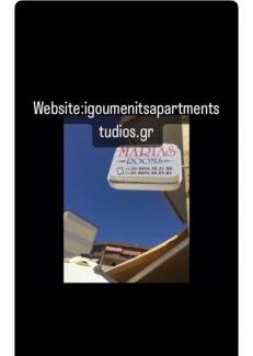 Igoumenitsa Apartment | Maria's roomstudios apartments Flats to let seaside heart city Chantzara Spyropoulos