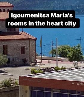 Igoumenitsa Apartment | Marias apartment 2studios flats to let seaside heart-city 50m from harbor