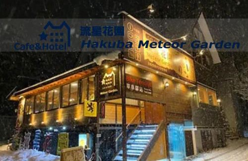 Hakuba House | Meteor Garden
