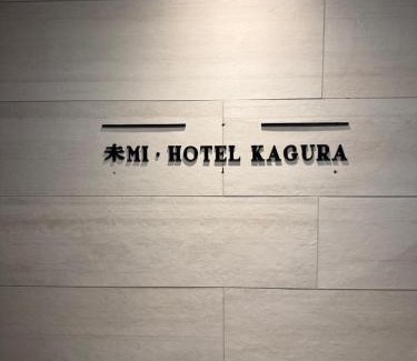 Shinjuku Apartment | Mi-HOTEL KAGURAZAKA