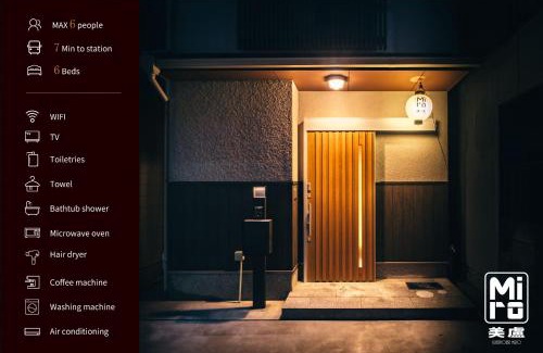 Nakagyo Ward House | Miro Sanjo Saiin Tei