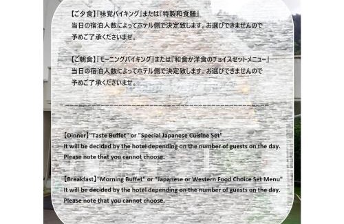 Kamikawa Hotel | Mount View Hotel - Vacation STAY 40129v