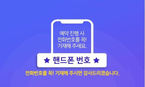 Yeosu Hotel | Myeongga Ubleth Hotel