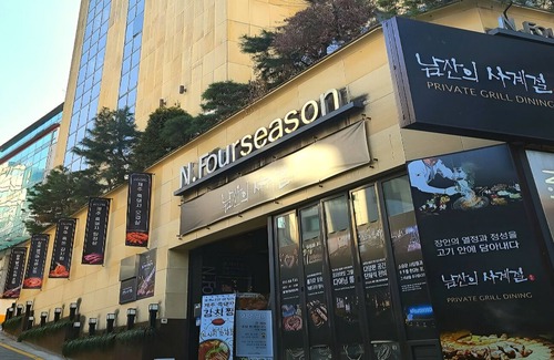 Hoehyeon-dong Apartment | N. Fourseason Seoul