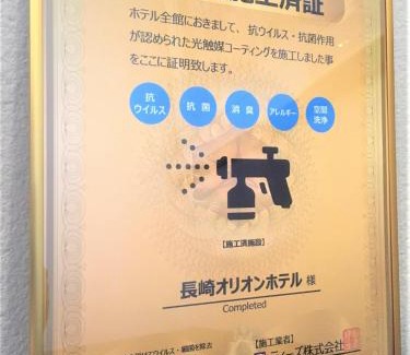 Nagasaki Hotel | Nagasaki Orion Hotel