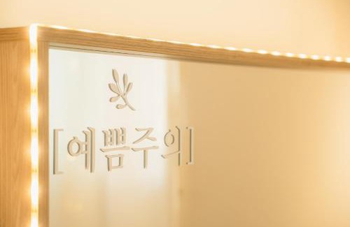 Haengun-dong Apartment | Nakseongdae House
