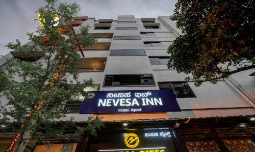 Lakshminarayana Pura Hotel | Nevesa Inn